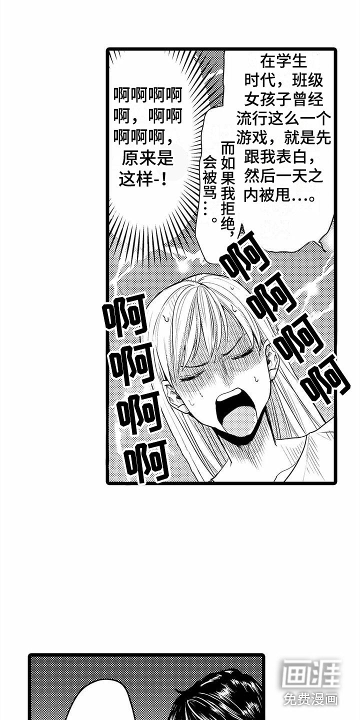 第12章：泪眼汪汪