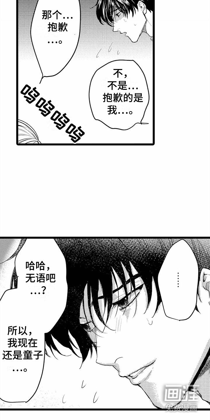 第12章：泪眼汪汪