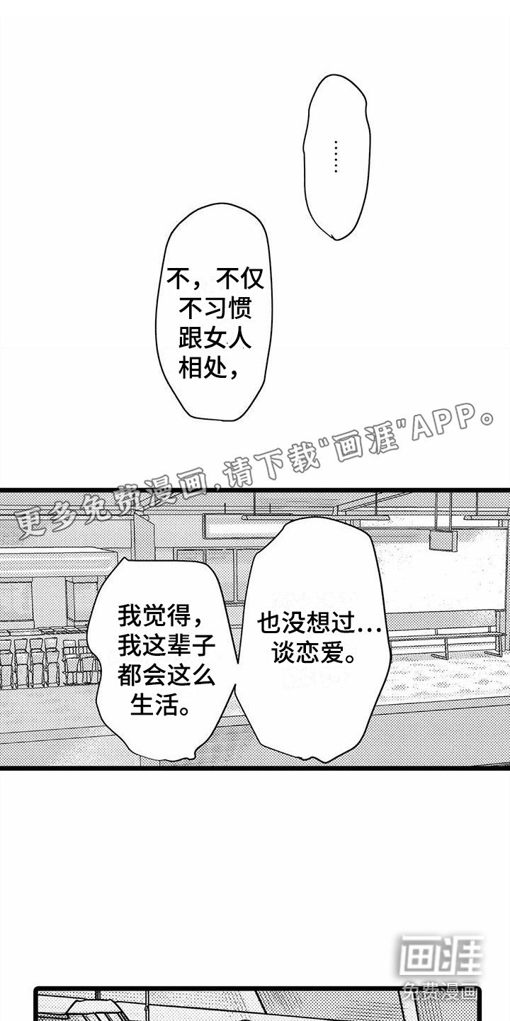 第13章：建议