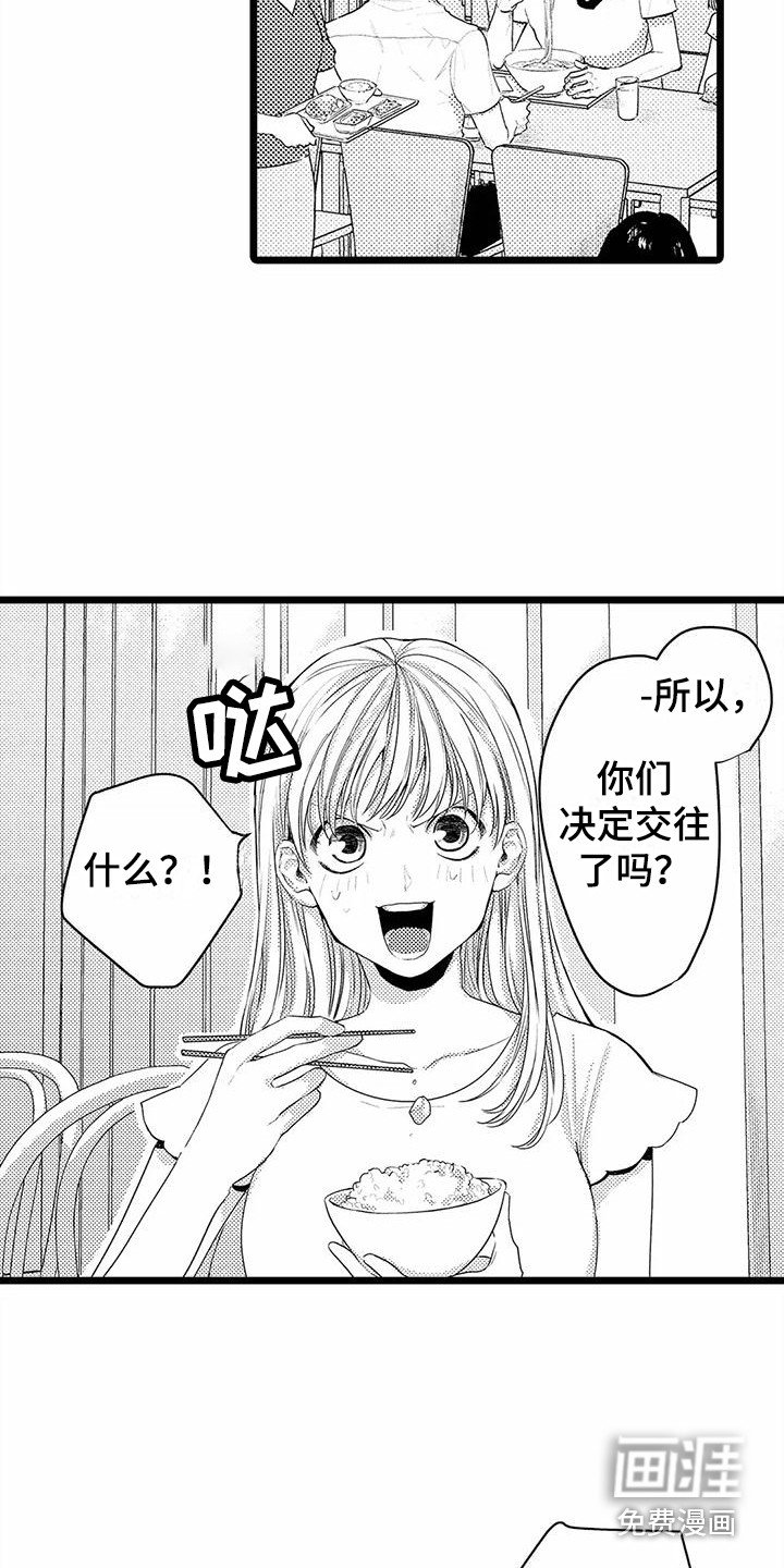第13章：建议