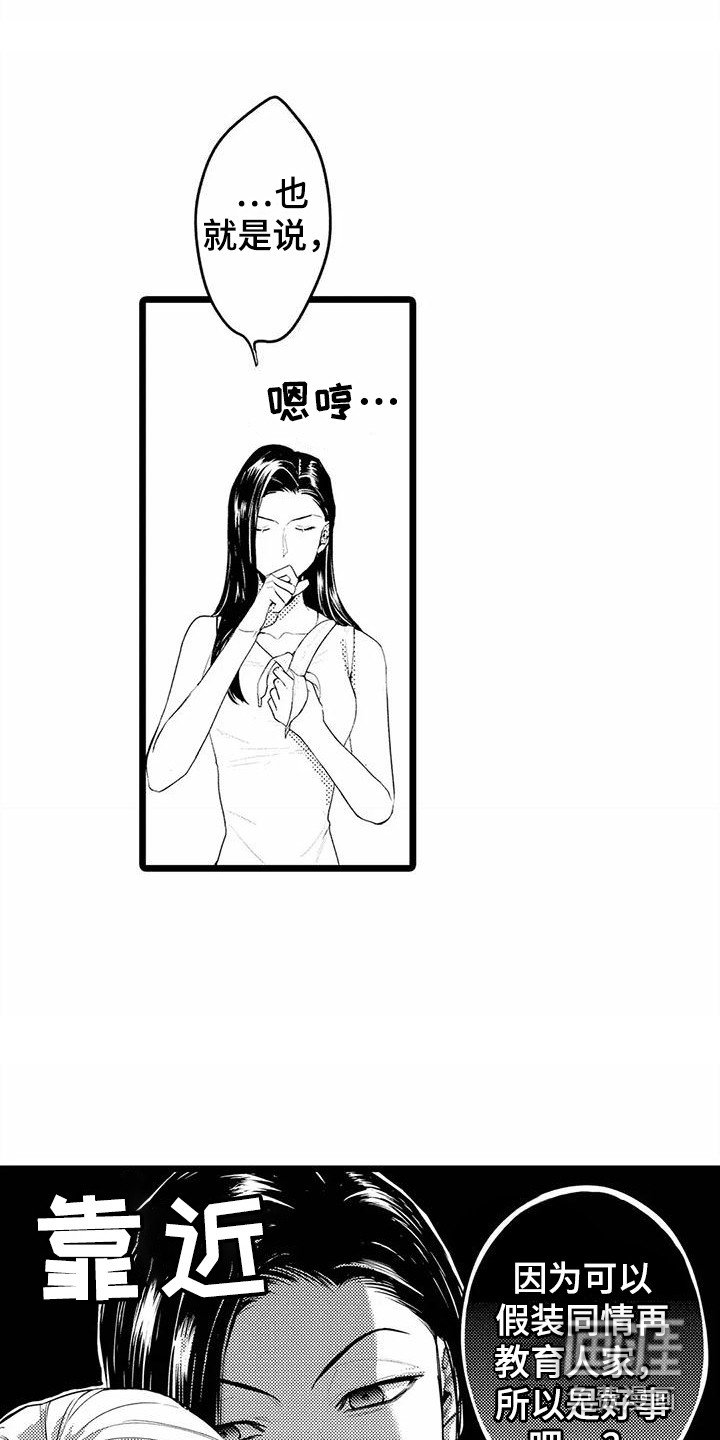 第13章：建议