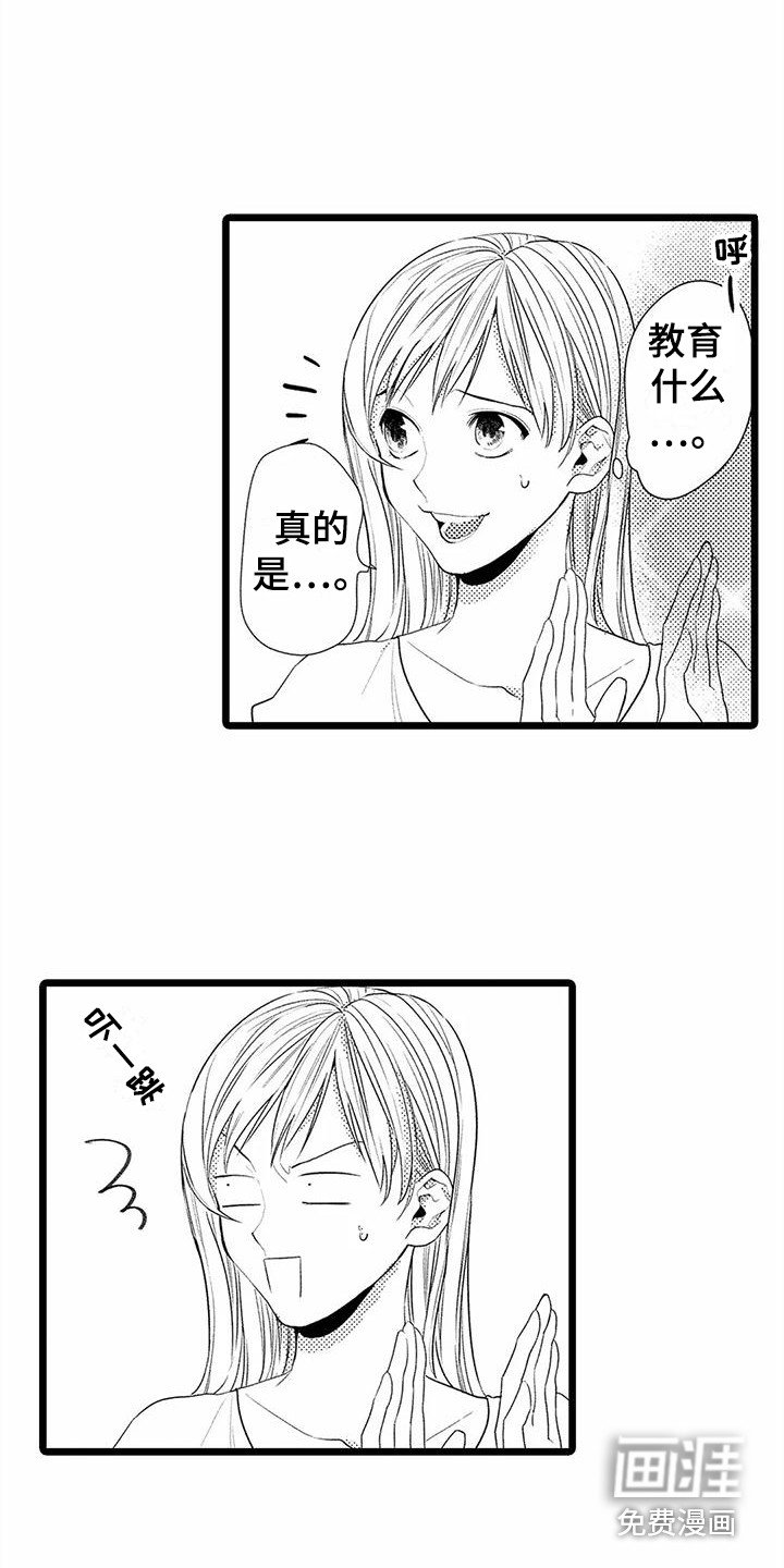 第13章：建议