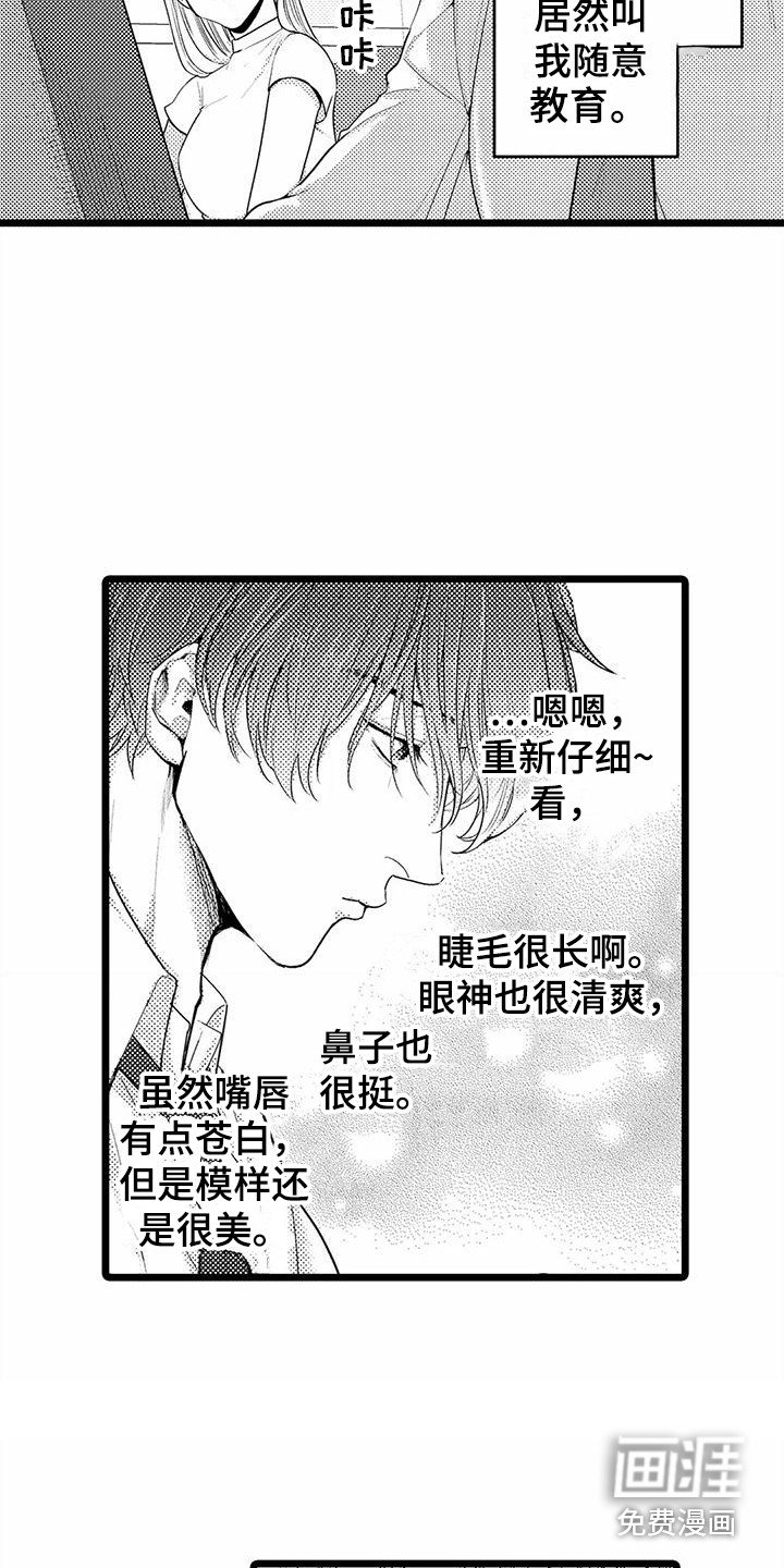 第14章：教育