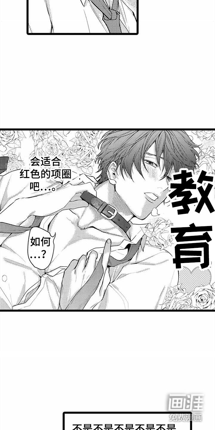 第14章：教育