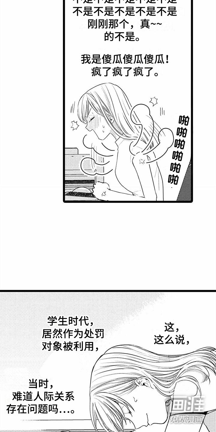 第14章：教育
