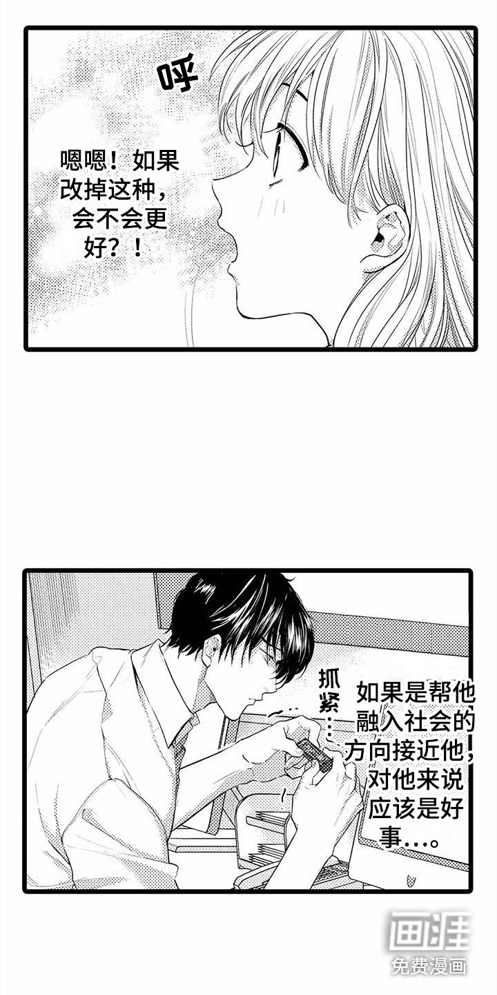 第14章：教育