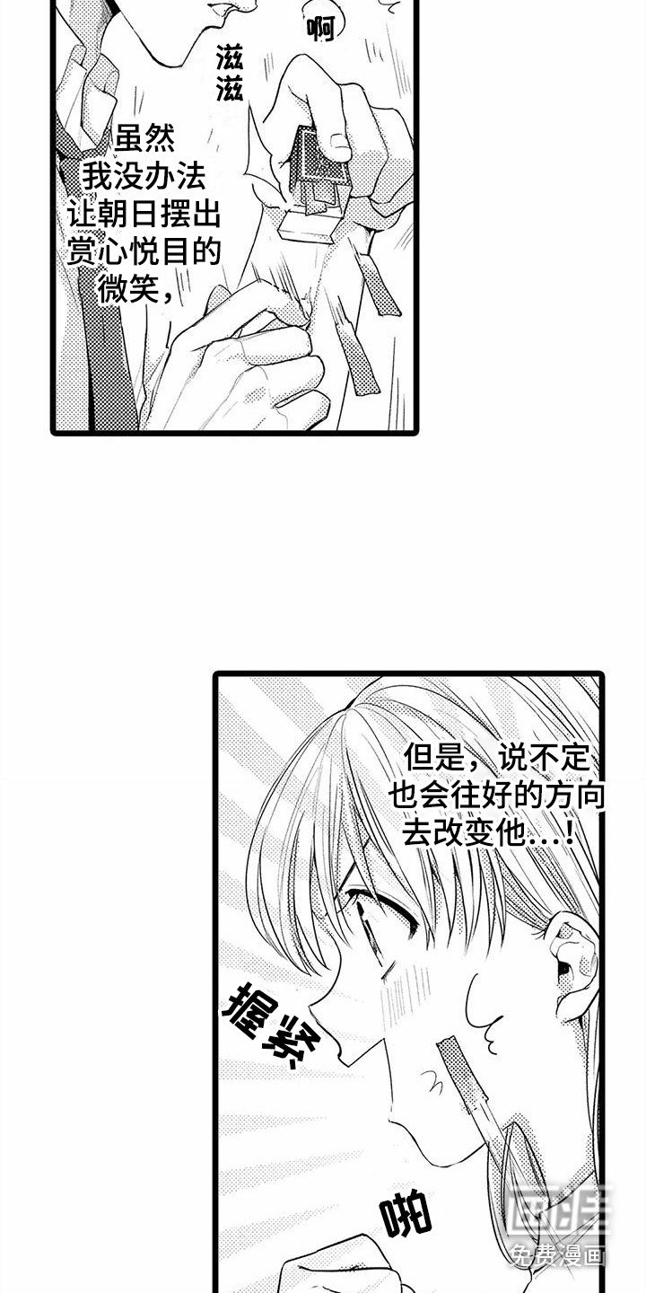 第14章：教育