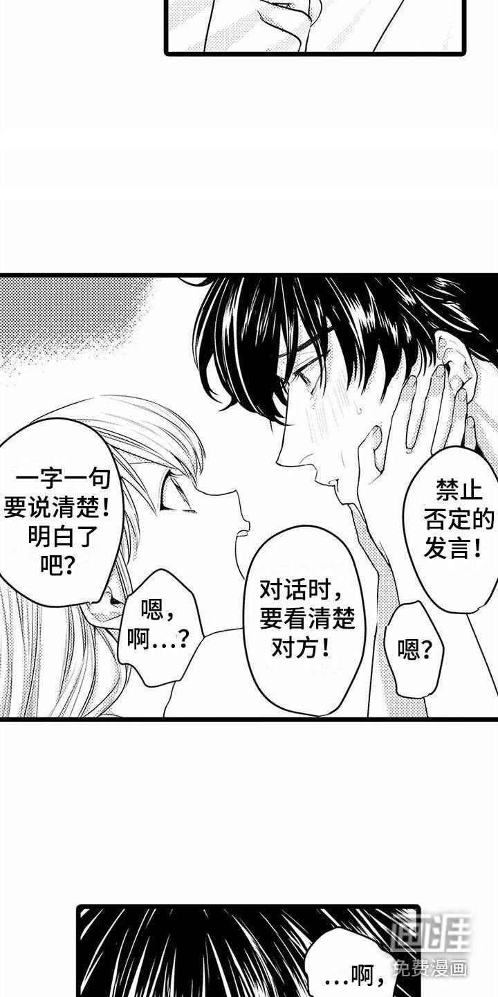 第14章：教育