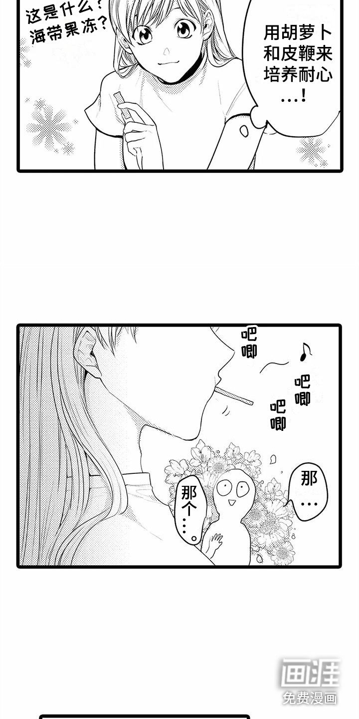 第15章：拍拍头