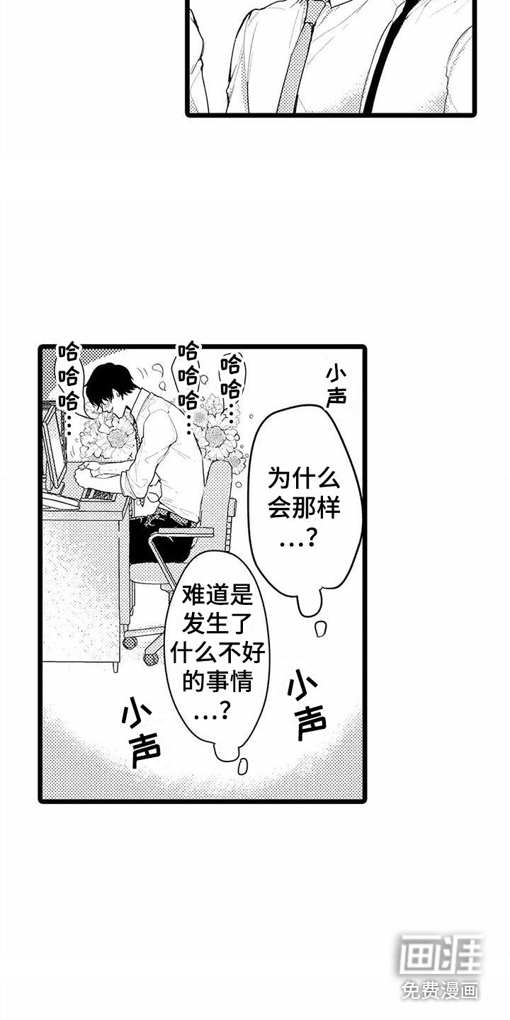 第15章：拍拍头