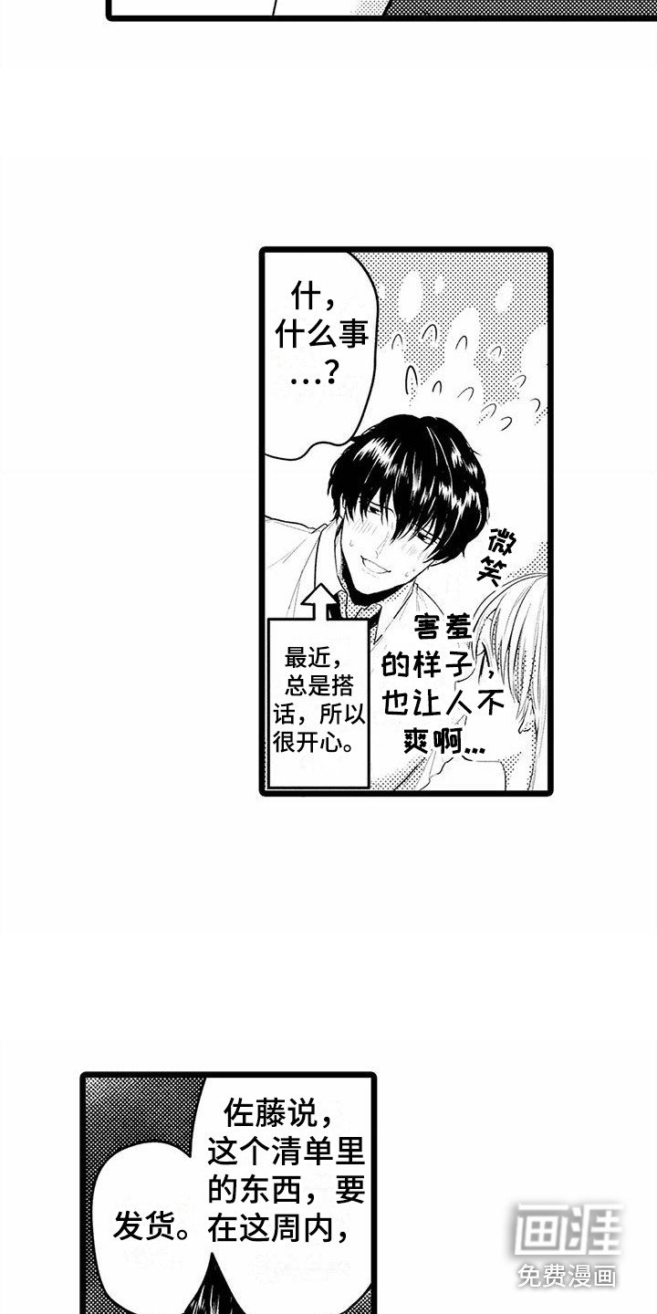 第15章：拍拍头
