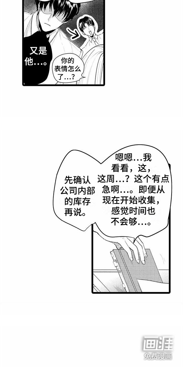 第15章：拍拍头