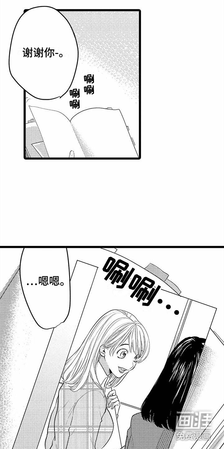 第15章：拍拍头