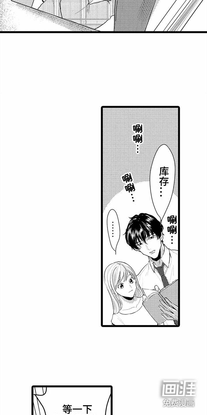 第15章：拍拍头