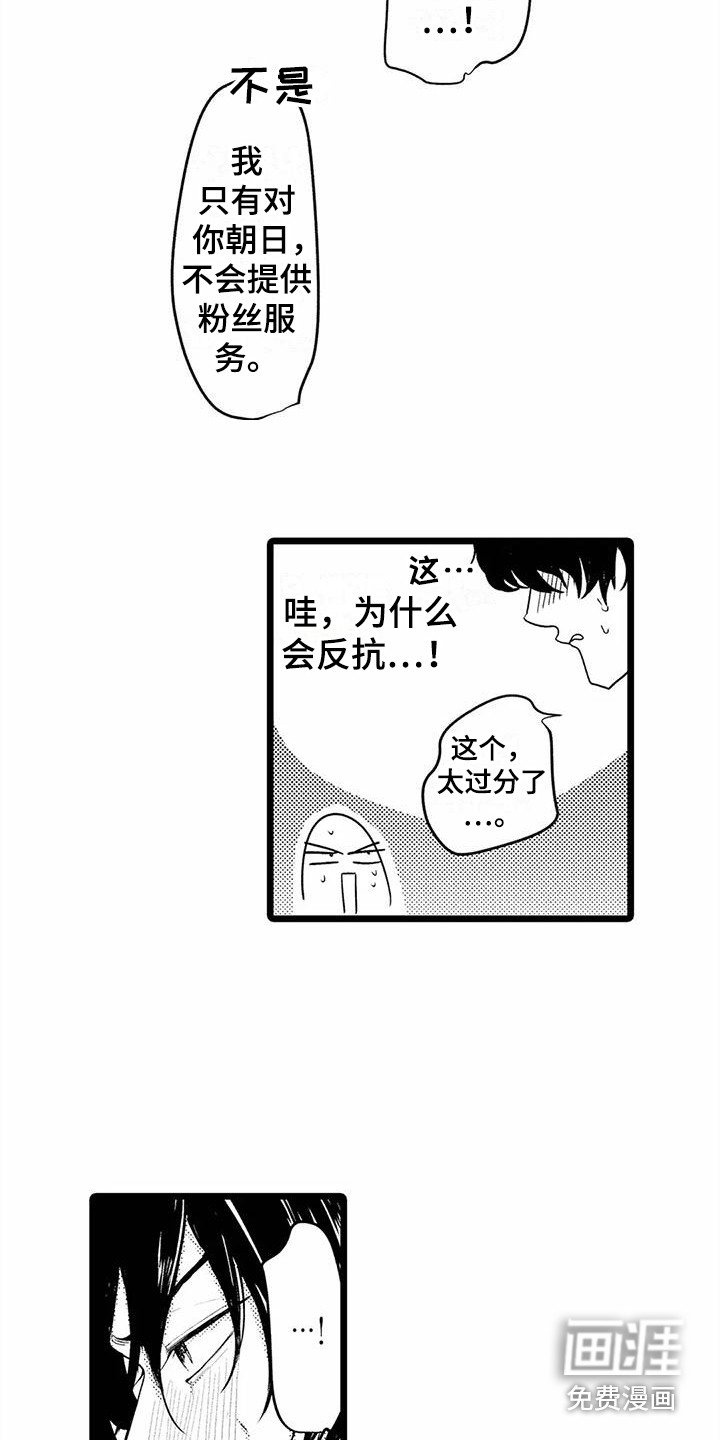 第15章：拍拍头