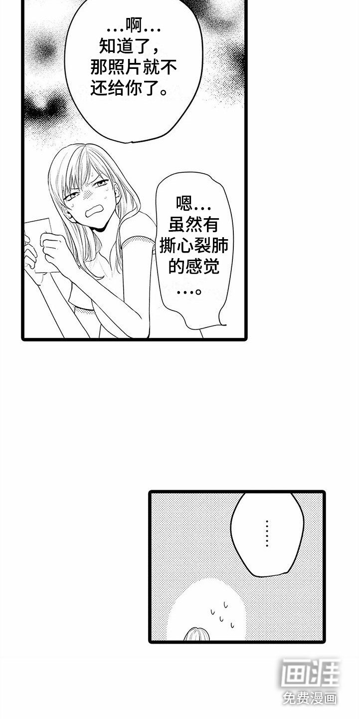 第15章：拍拍头