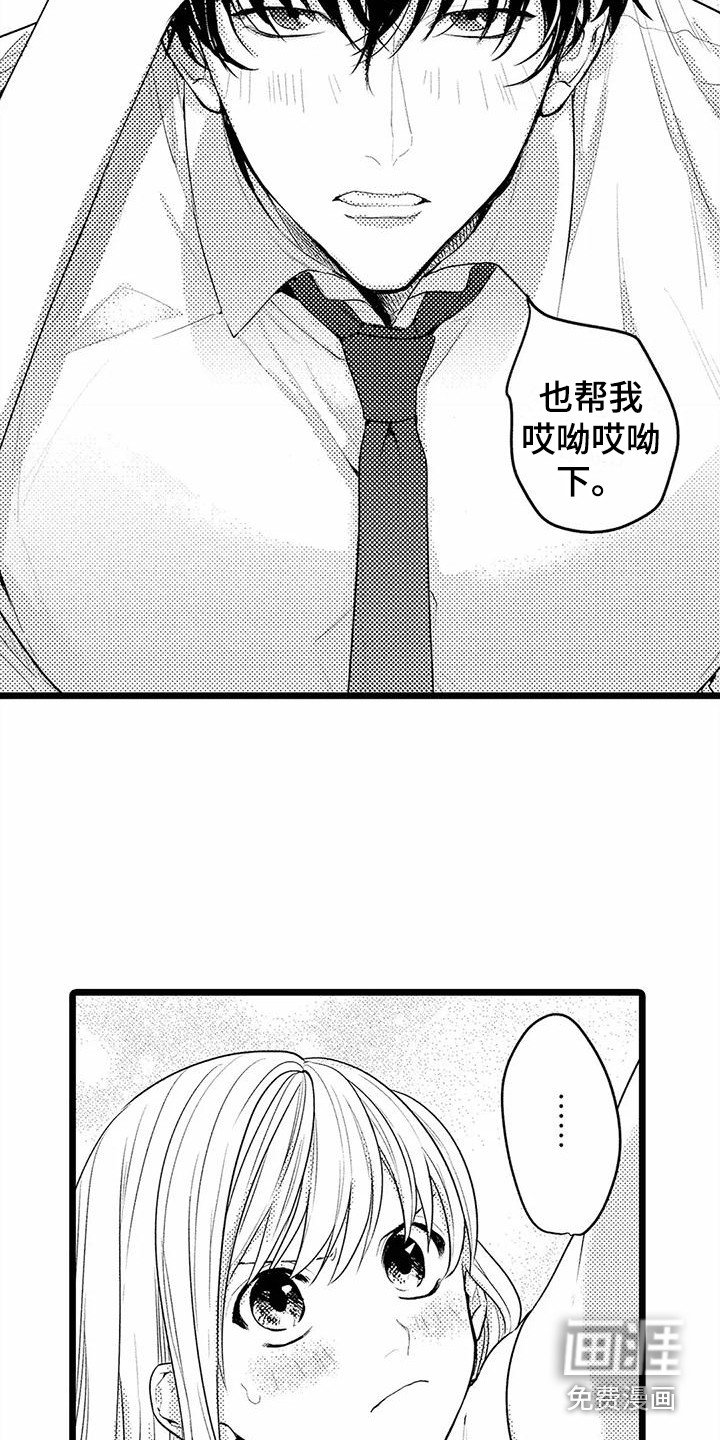 第15章：拍拍头