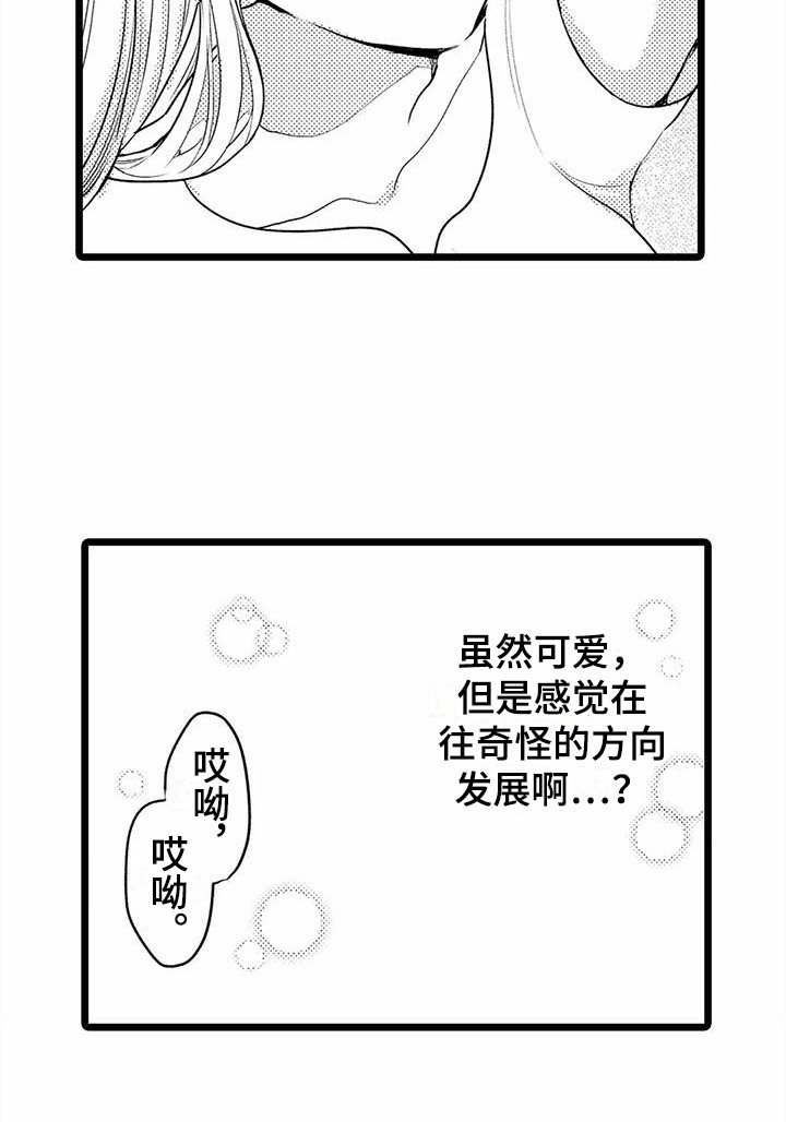 第15章：拍拍头