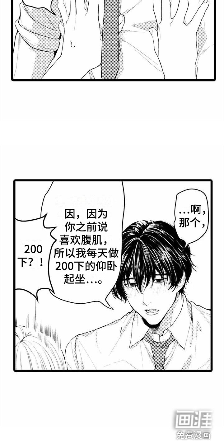 第16章：腹肌