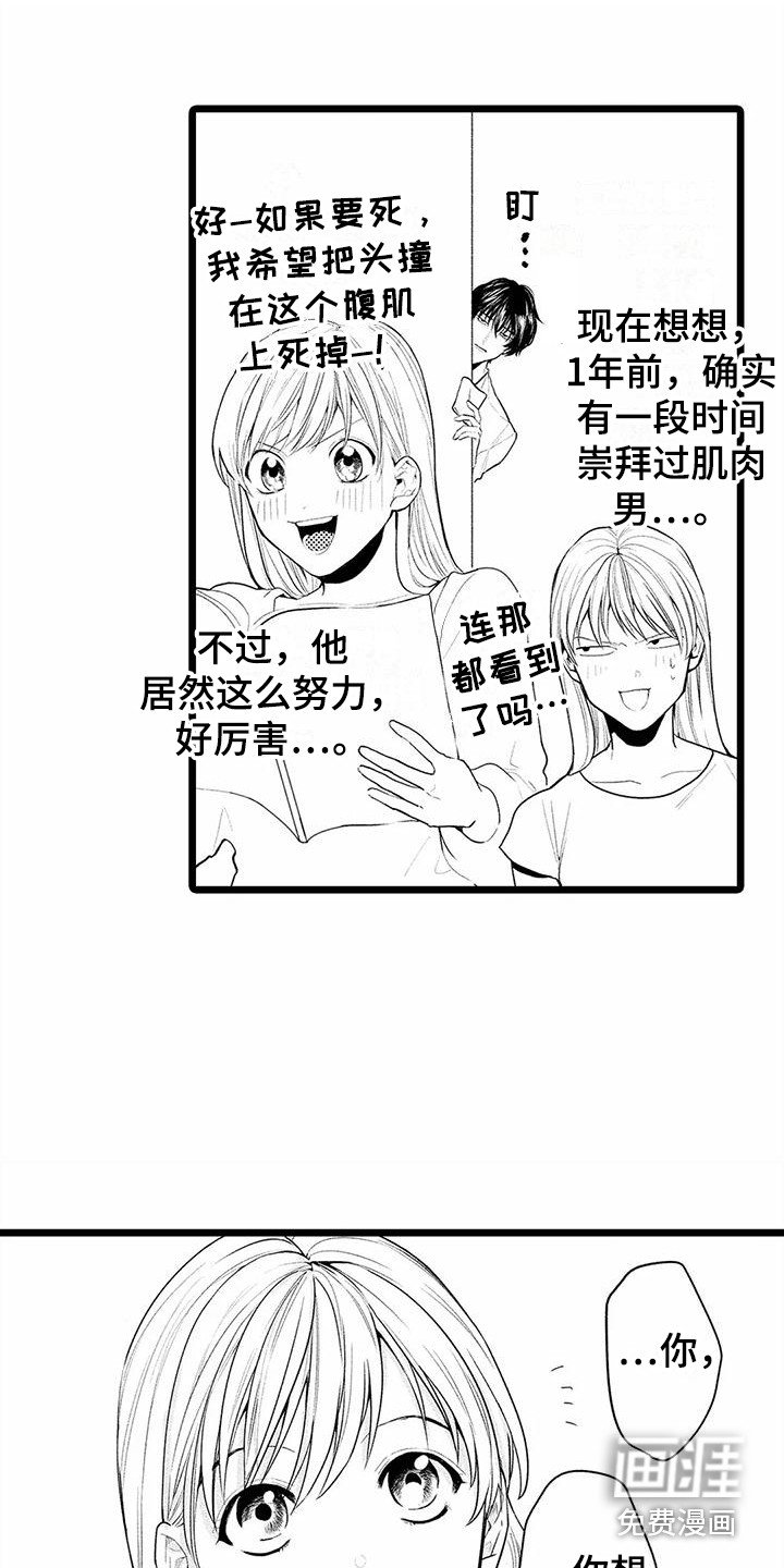 第16章：腹肌