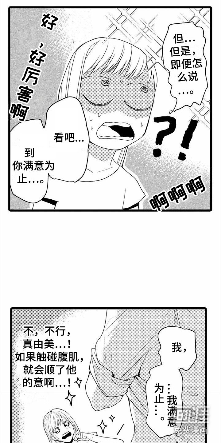 第16章：腹肌