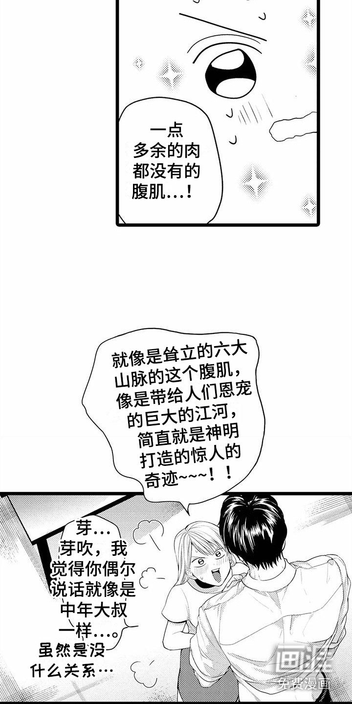 第16章：腹肌