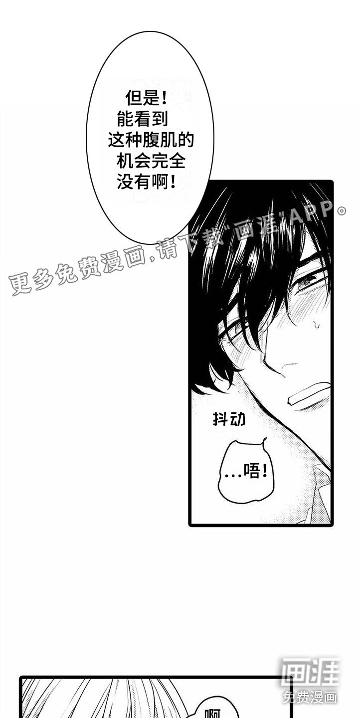 第17章：变得奇怪 