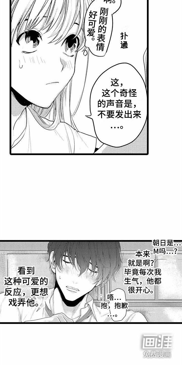 第17章：变得奇怪 