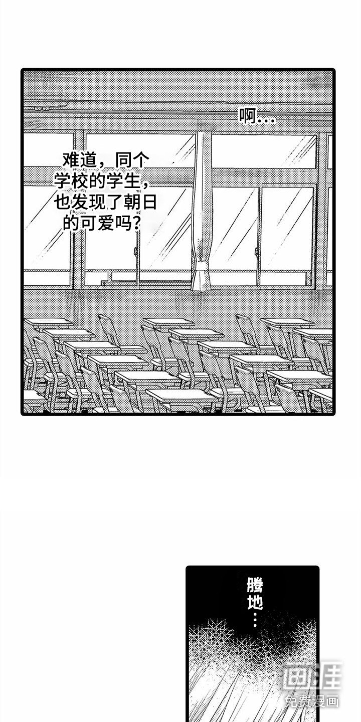 第17章：变得奇怪 