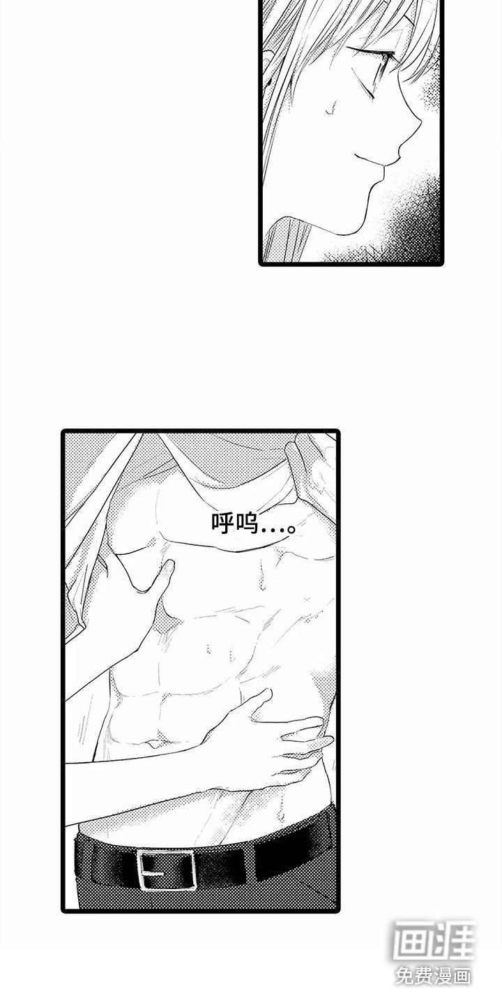 第17章：变得奇怪 