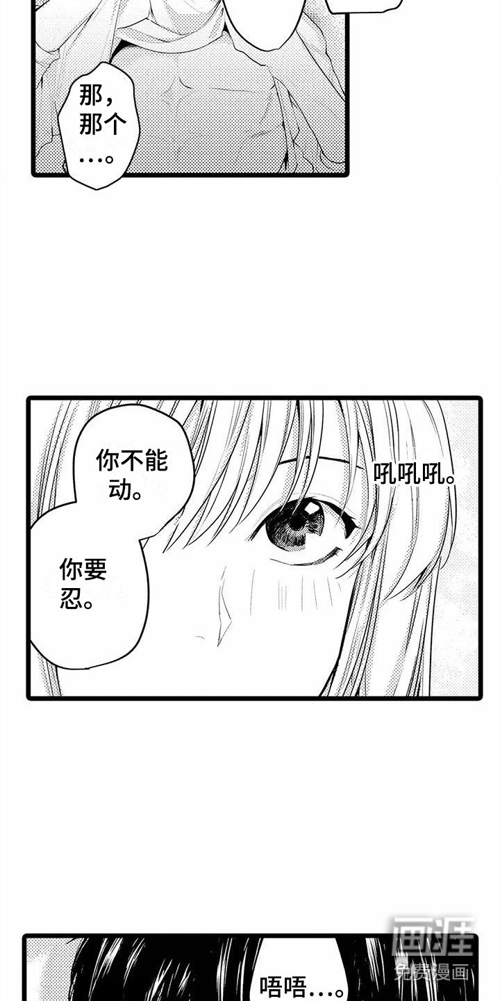 第17章：变得奇怪 