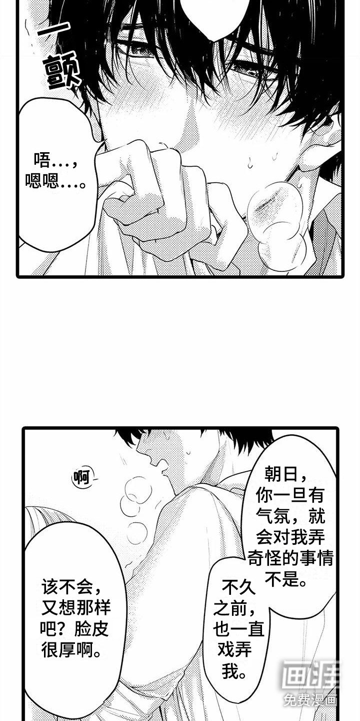 第17章：变得奇怪 