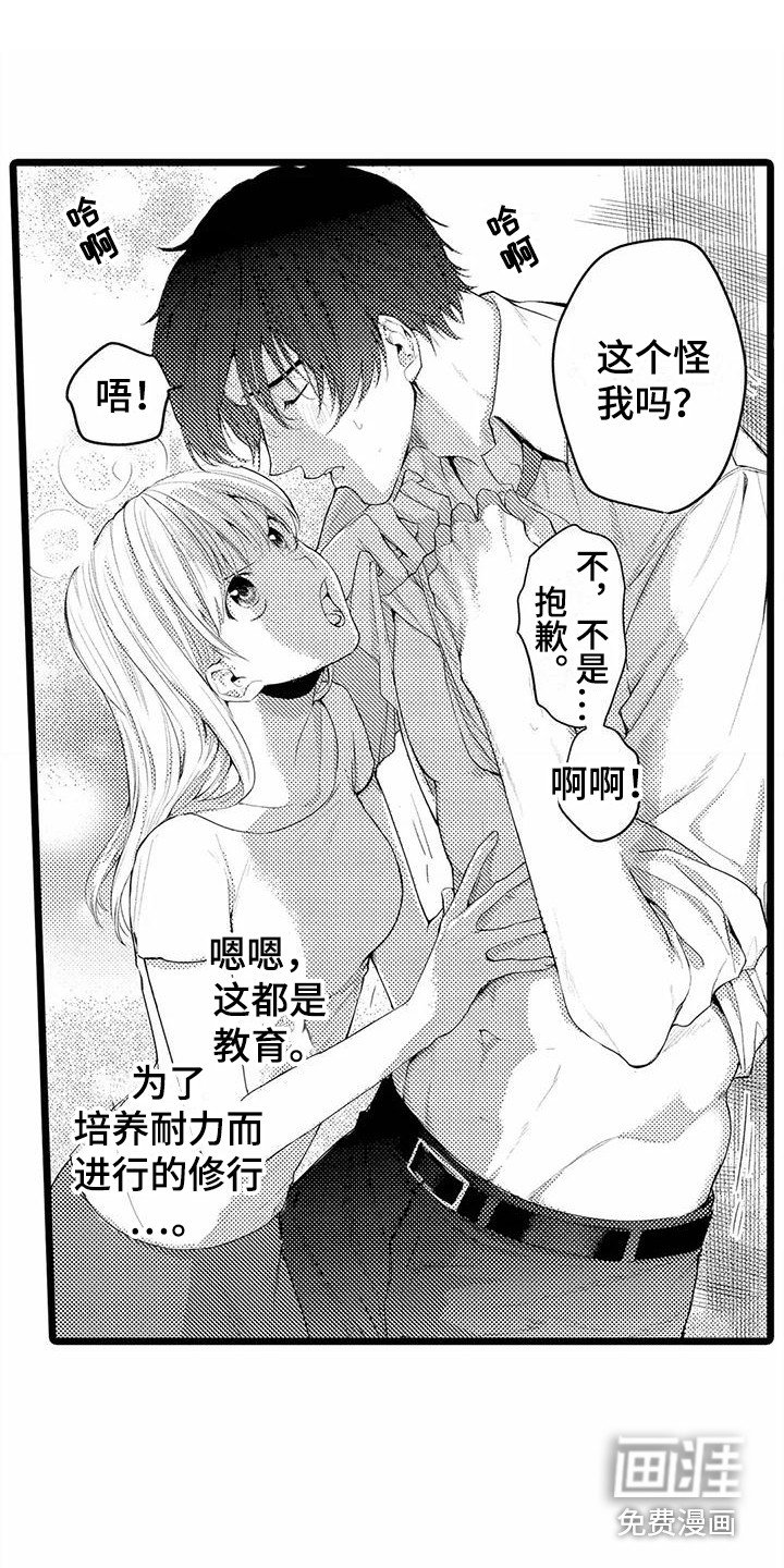 第17章：变得奇怪 