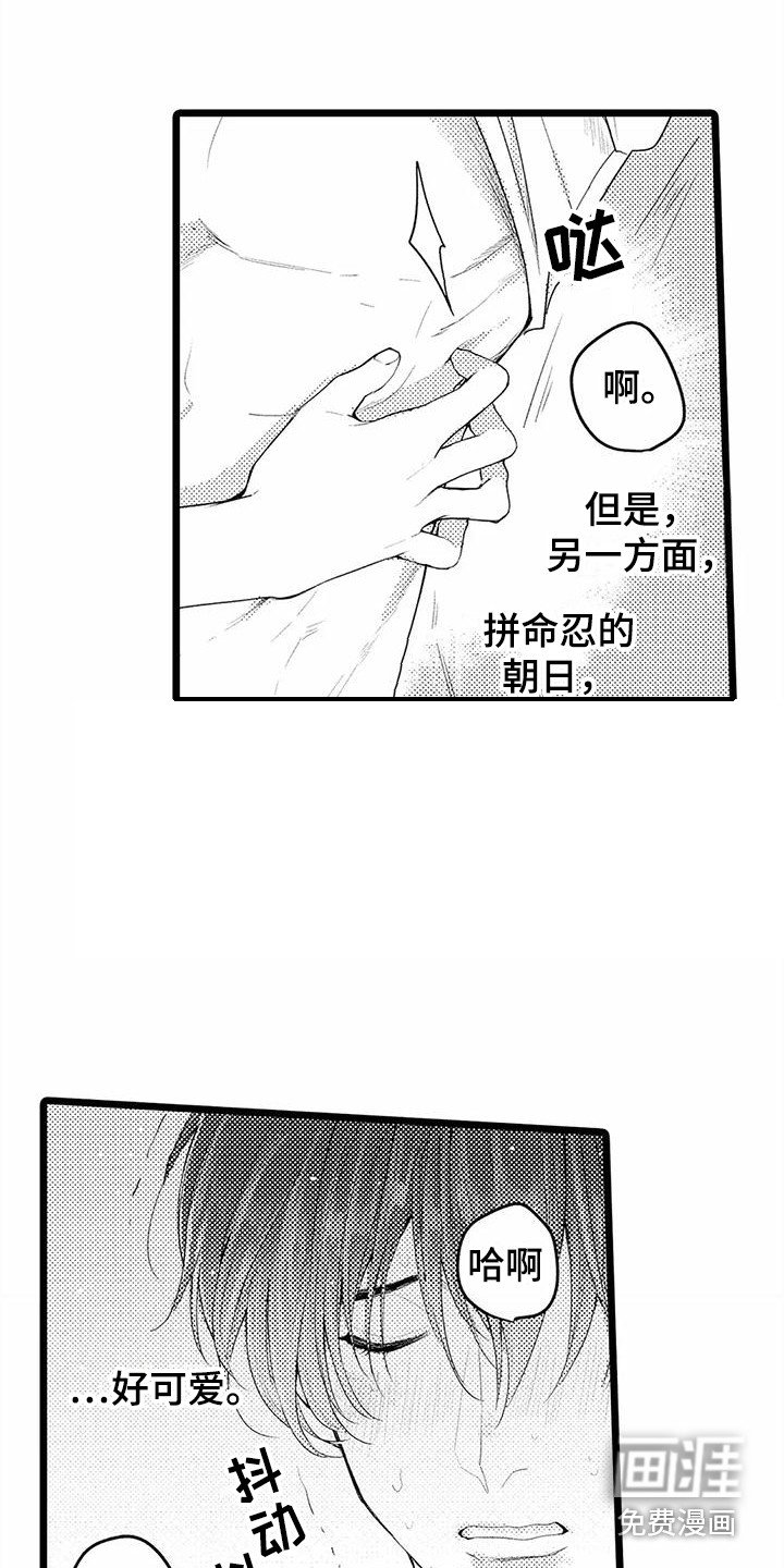第17章：变得奇怪 