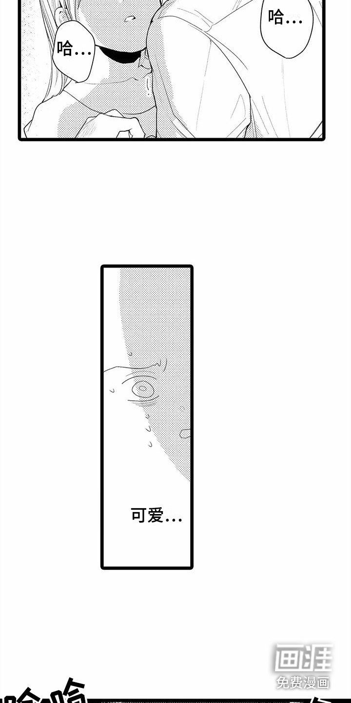 第17章：变得奇怪 