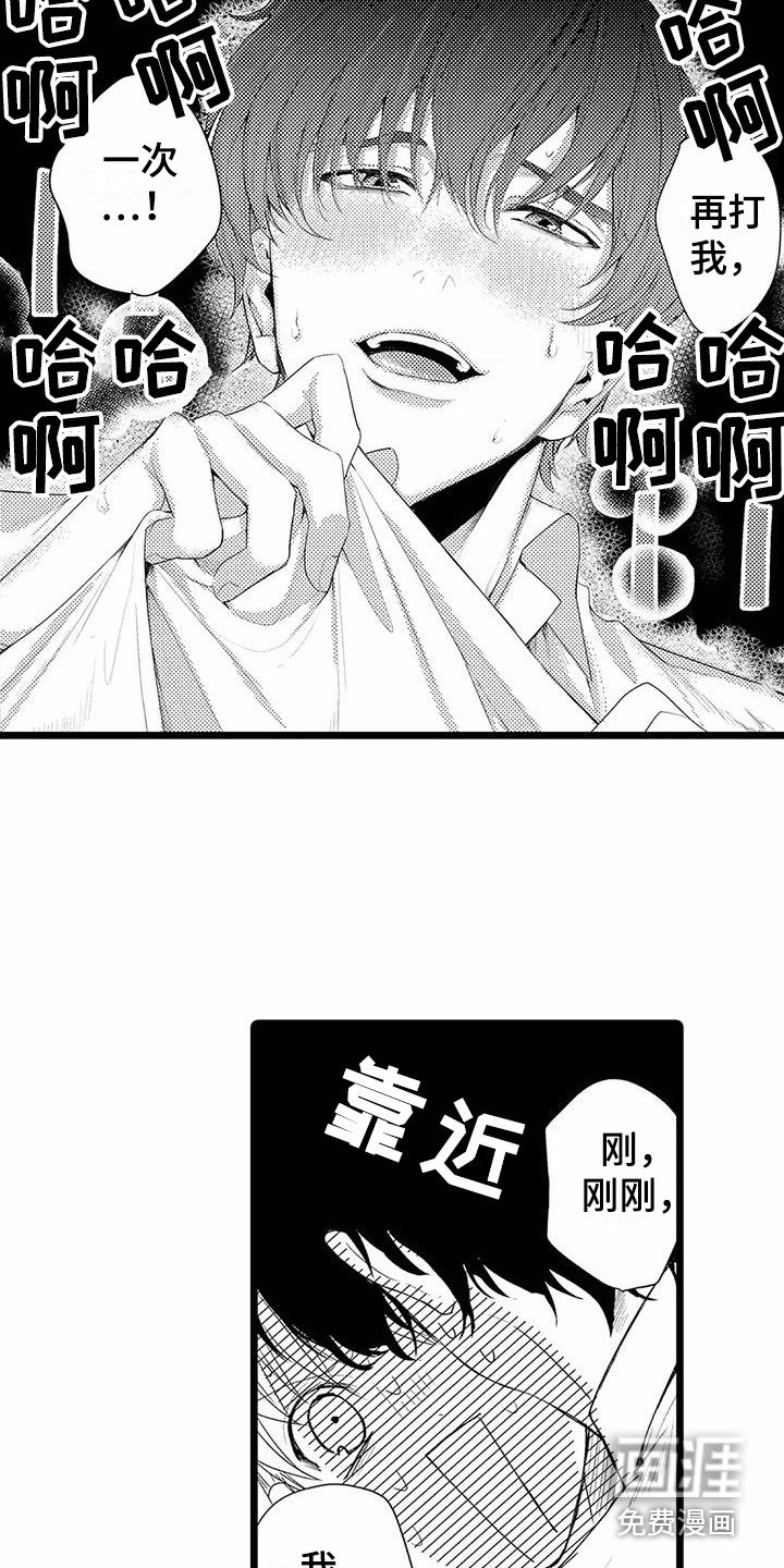 第17章：变得奇怪 