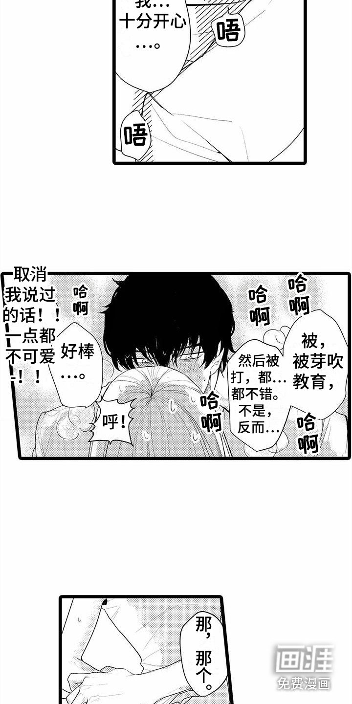 第17章：变得奇怪 