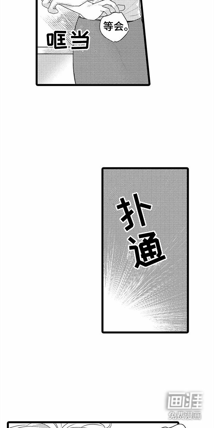 第17章：变得奇怪 