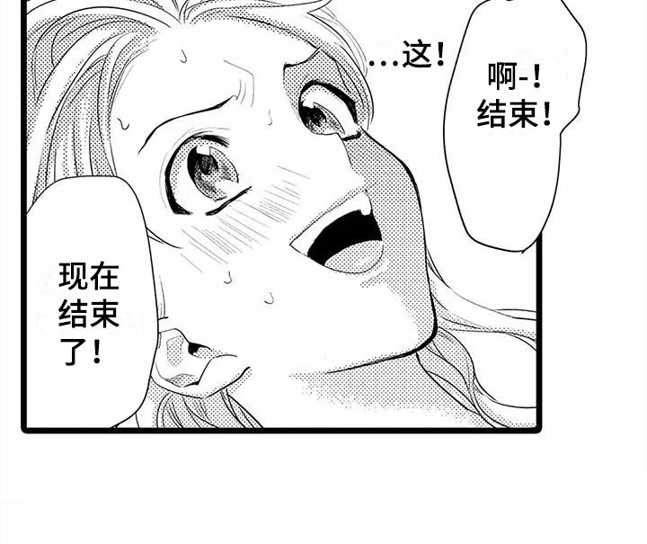 第17章：变得奇怪 