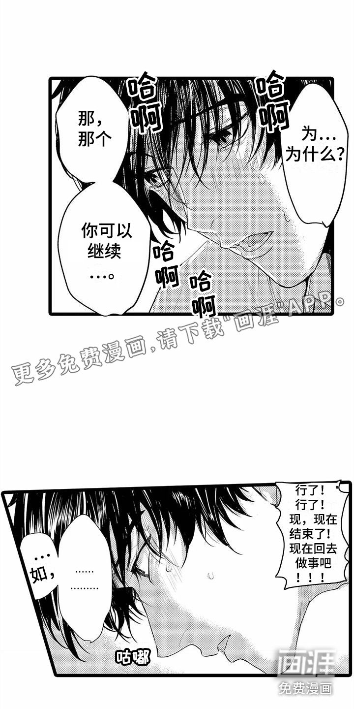 第18章：想要了解 