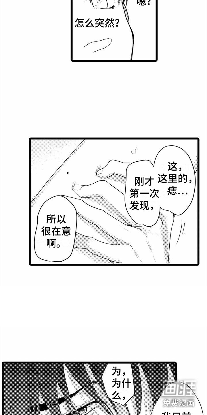 第18章：想要了解 