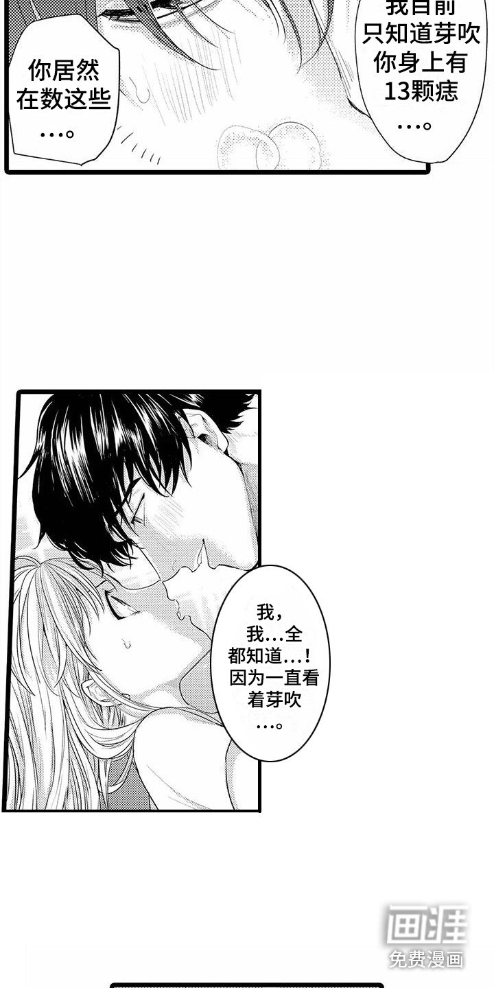 第18章：想要了解 