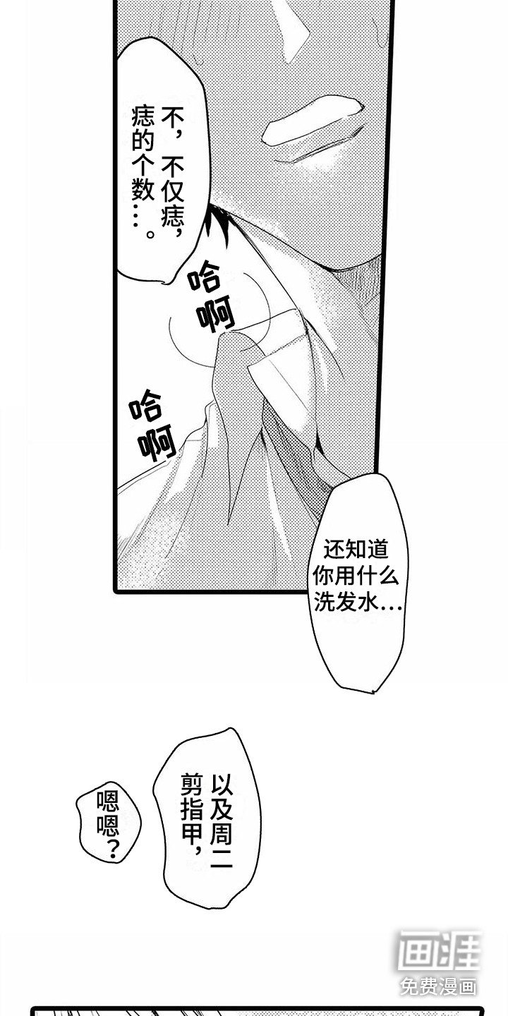 第18章：想要了解 