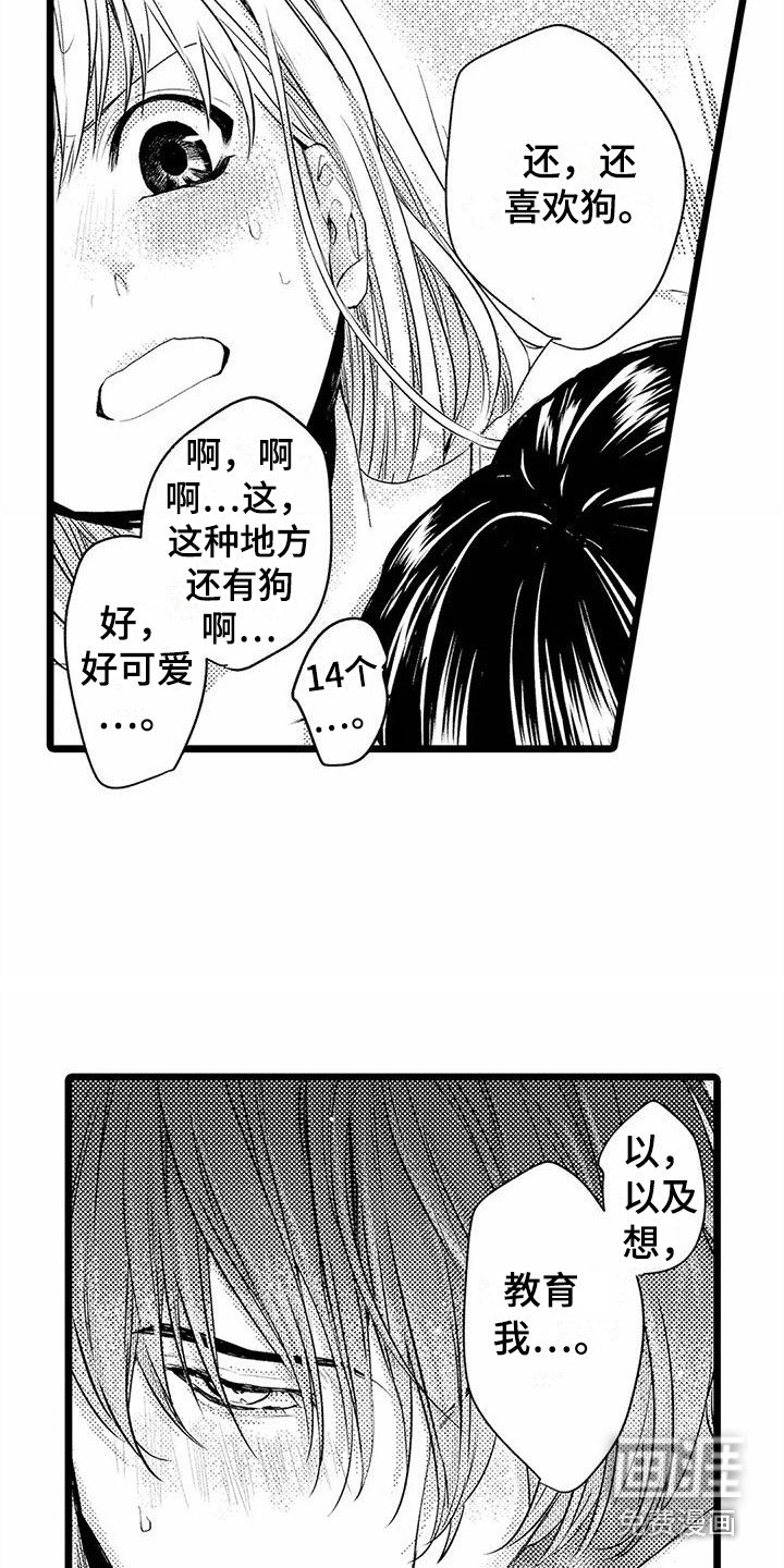 第18章：想要了解 