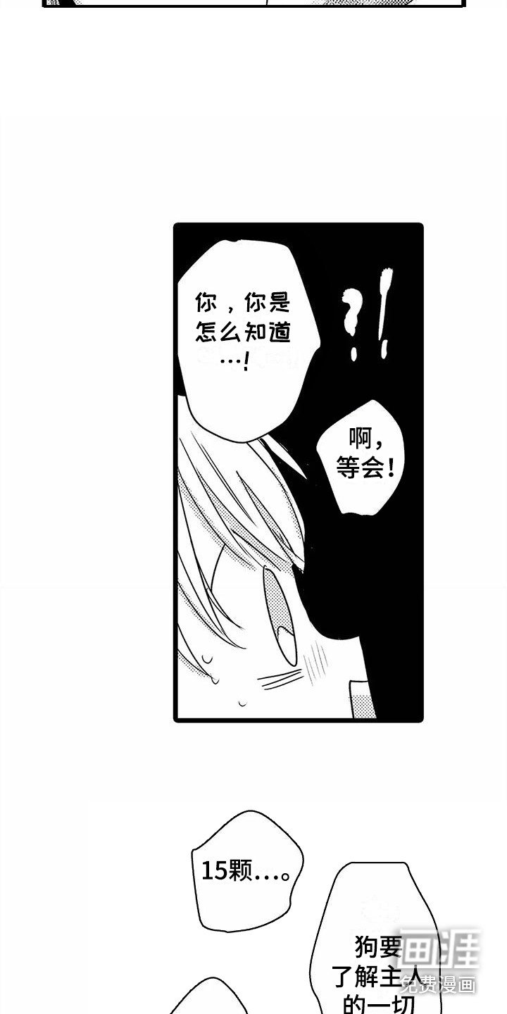第18章：想要了解 