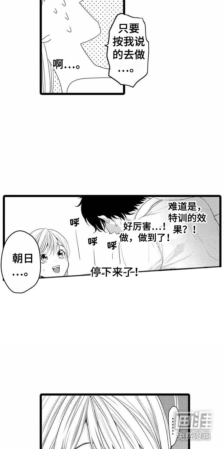 第18章：想要了解 
