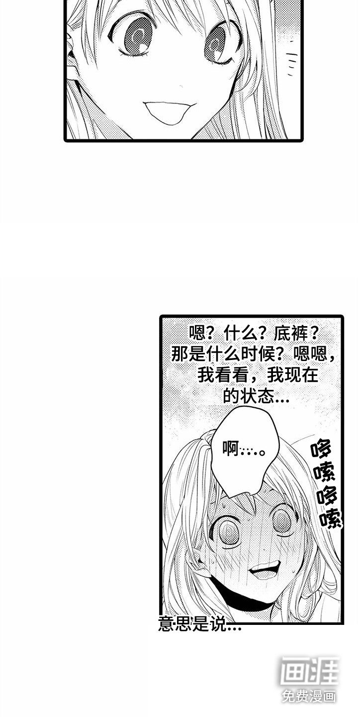 第18章：想要了解 