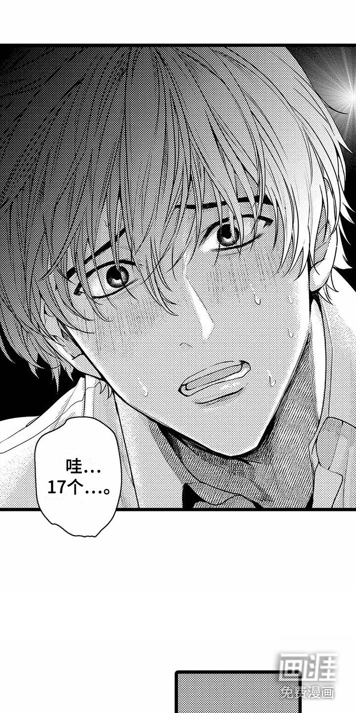 第18章：想要了解 