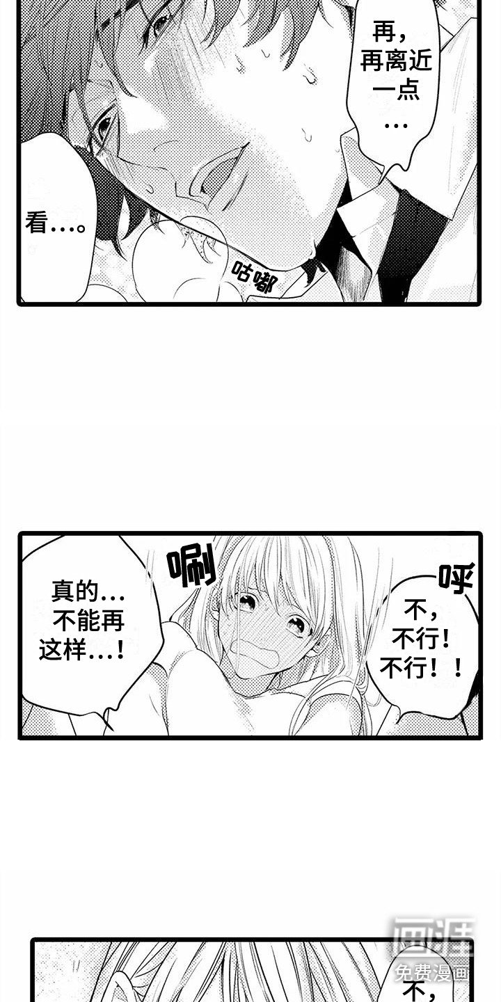 第18章：想要了解 