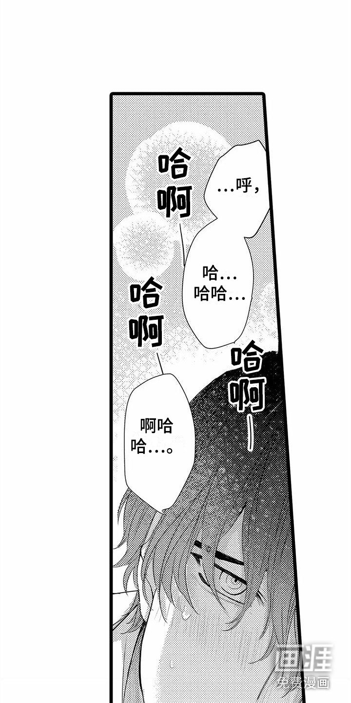 第19章：帮大忙 